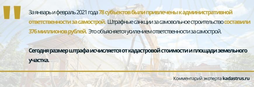 Ответственность за самострой Незаконная постройка в селе Дубовка